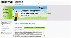 Desktop Screenshot of eproject.ru